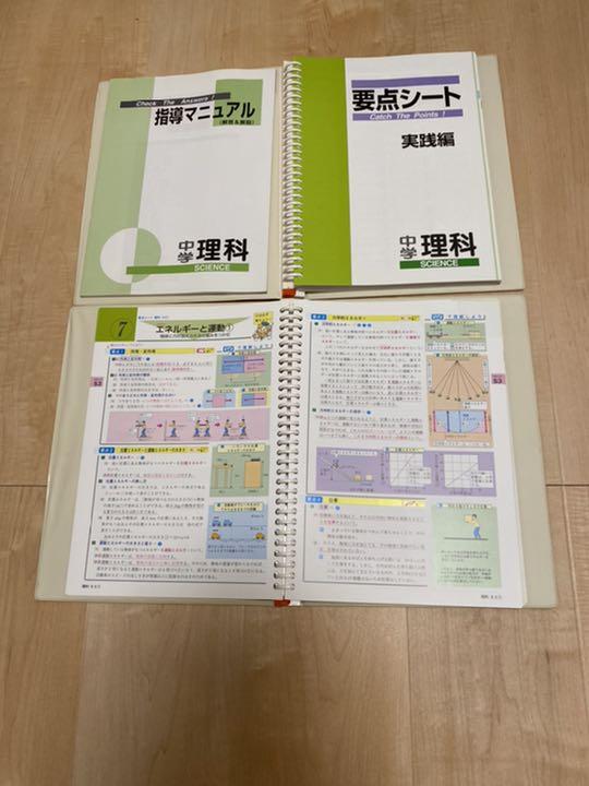 【美品】受験対策 総復習 ファーストマニュアルA 美品】学習教材 ファーストマニュアルA 受験対策版付き！