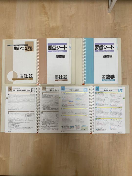 【美品】受験対策 総復習 ファーストマニュアルA 美品】学習教材 ファーストマニュアルA 受験対策版付き！