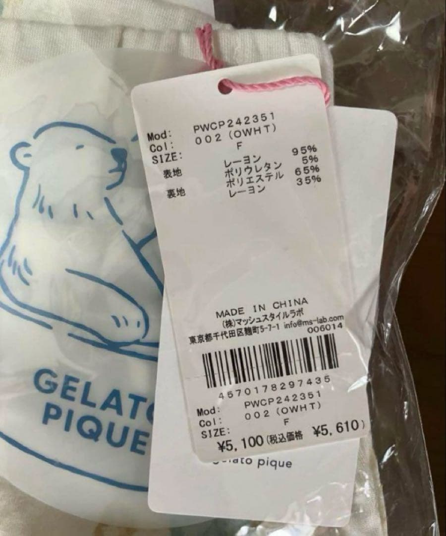 ジェラートピケ 【COOL】しろくま柄Tシャツ& しろくま柄ショートパンツ