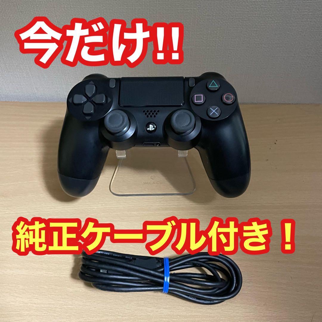 ケーブル付き　純正品　PS4 デュアルショック4 コントローラー　プレステ4 8
