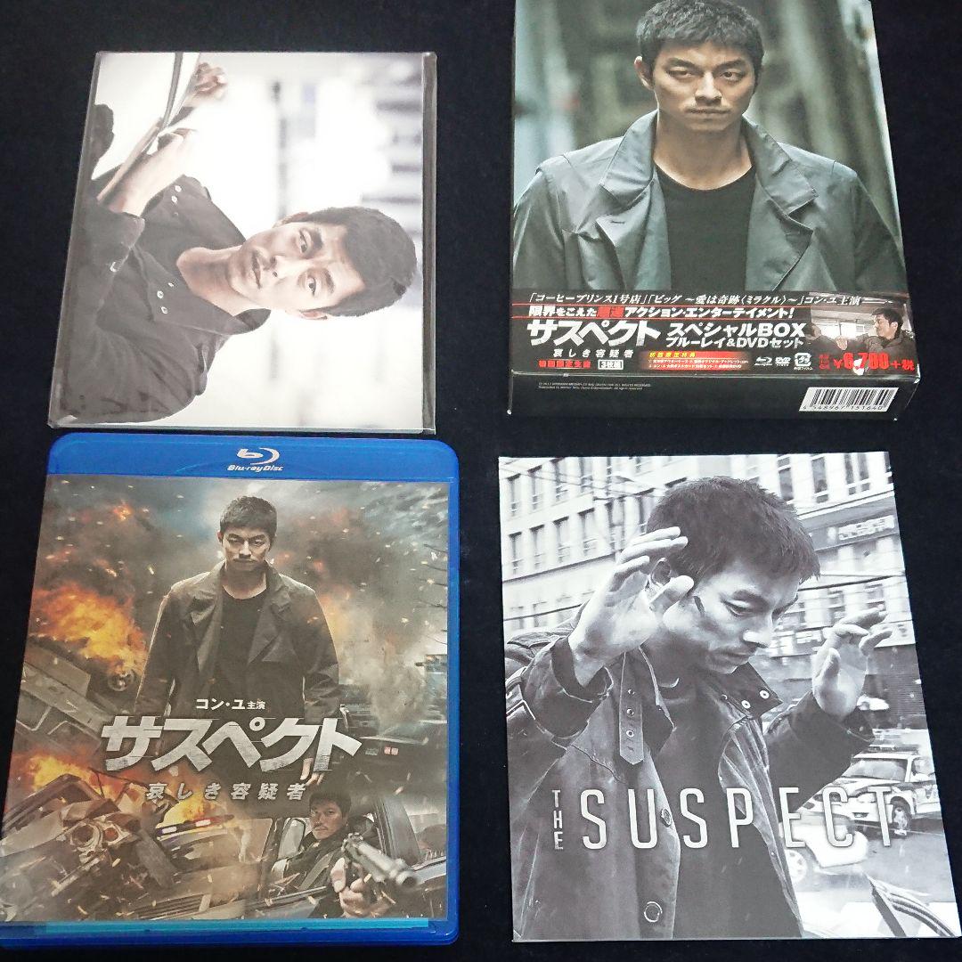 定番 サスペクト 哀しき容疑者 スペシャルBOX ブルーレイ&DVDセット 最高級&最安値 サスペクト 哀しき容疑者 スペシャルBOX ブルーレイ&DVDセット('13韓国 外国映画
