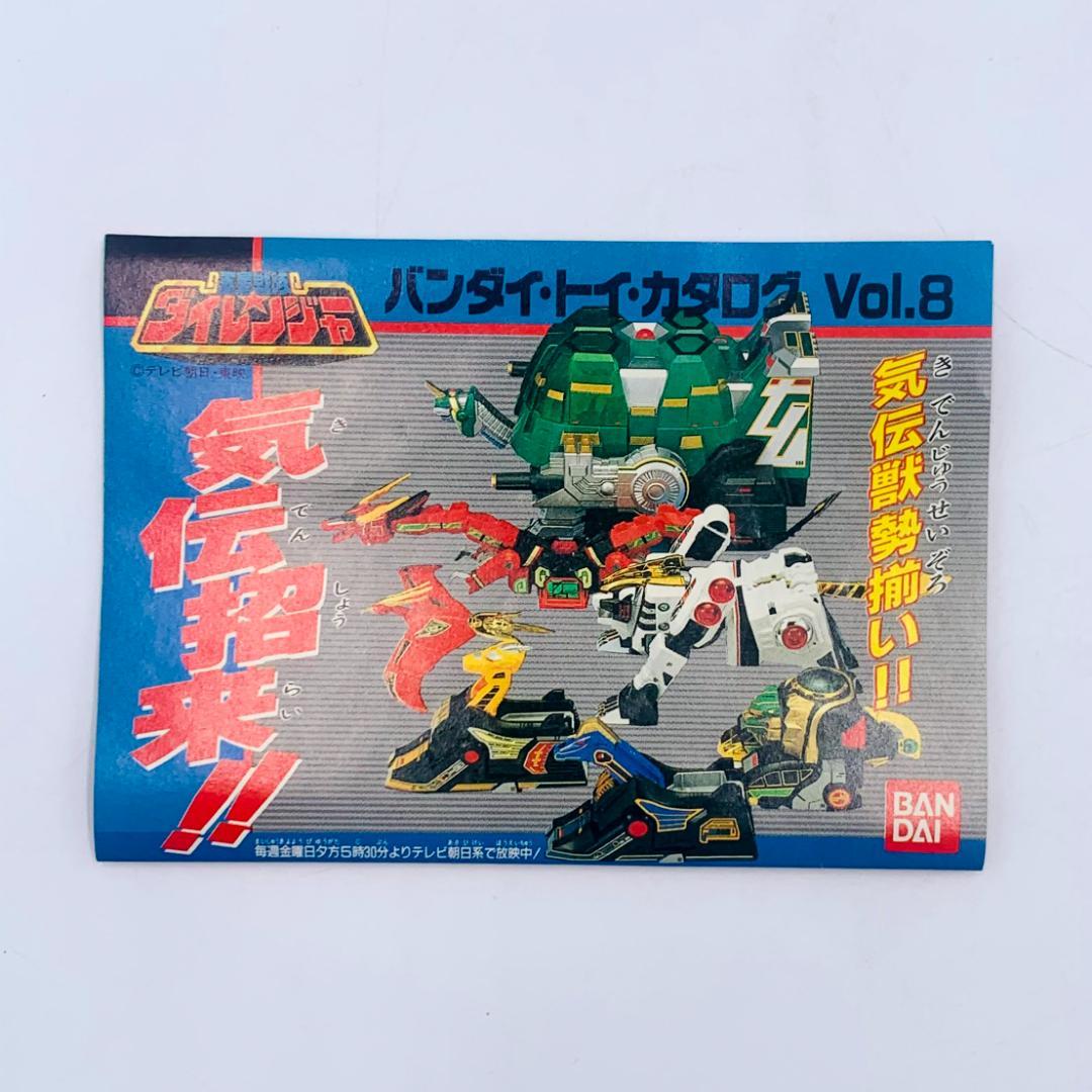 BANDAI 五星戦隊ダイレンジャー DX超気伝獣 ダイムゲン