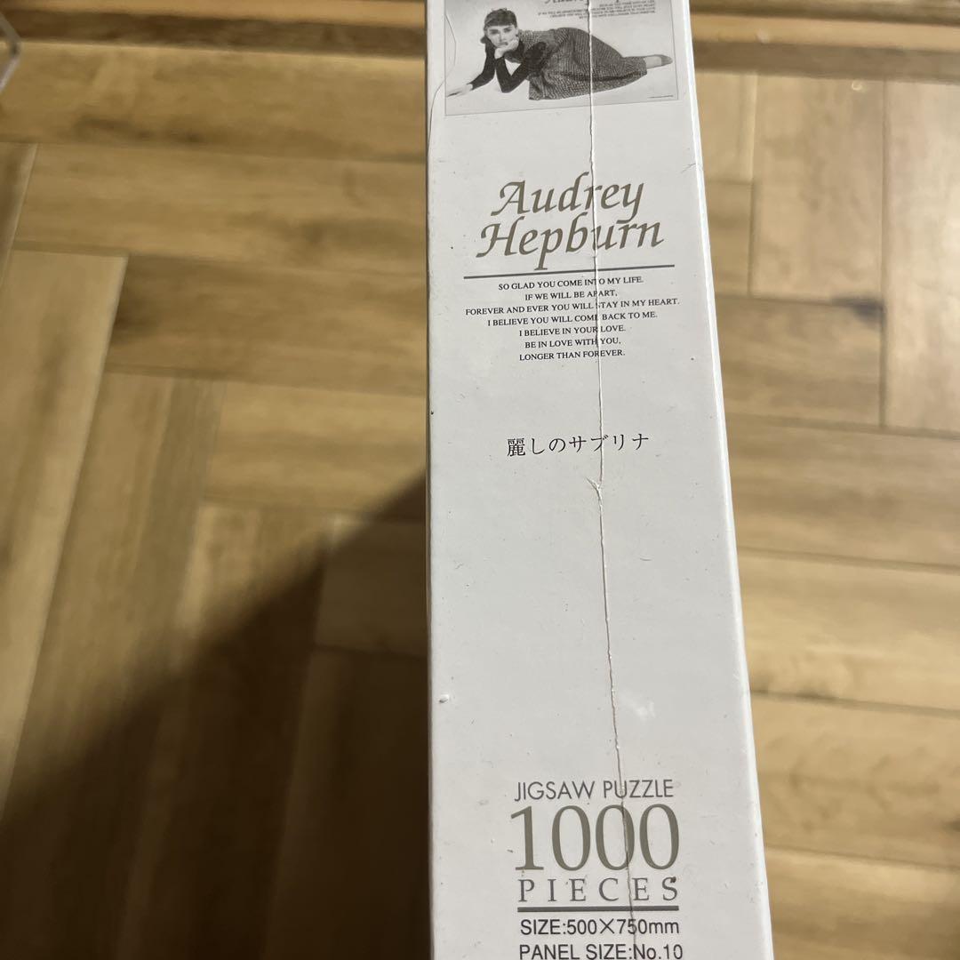 オードリーヘップバーン　麗しのサブリナ　ジグソーパズル 1000ピース