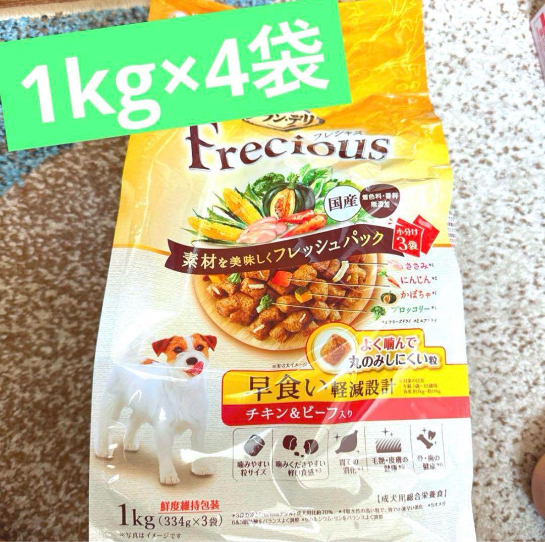 グランデリ フレシャス 1kg ×4袋(チキン＆ビーフ入り