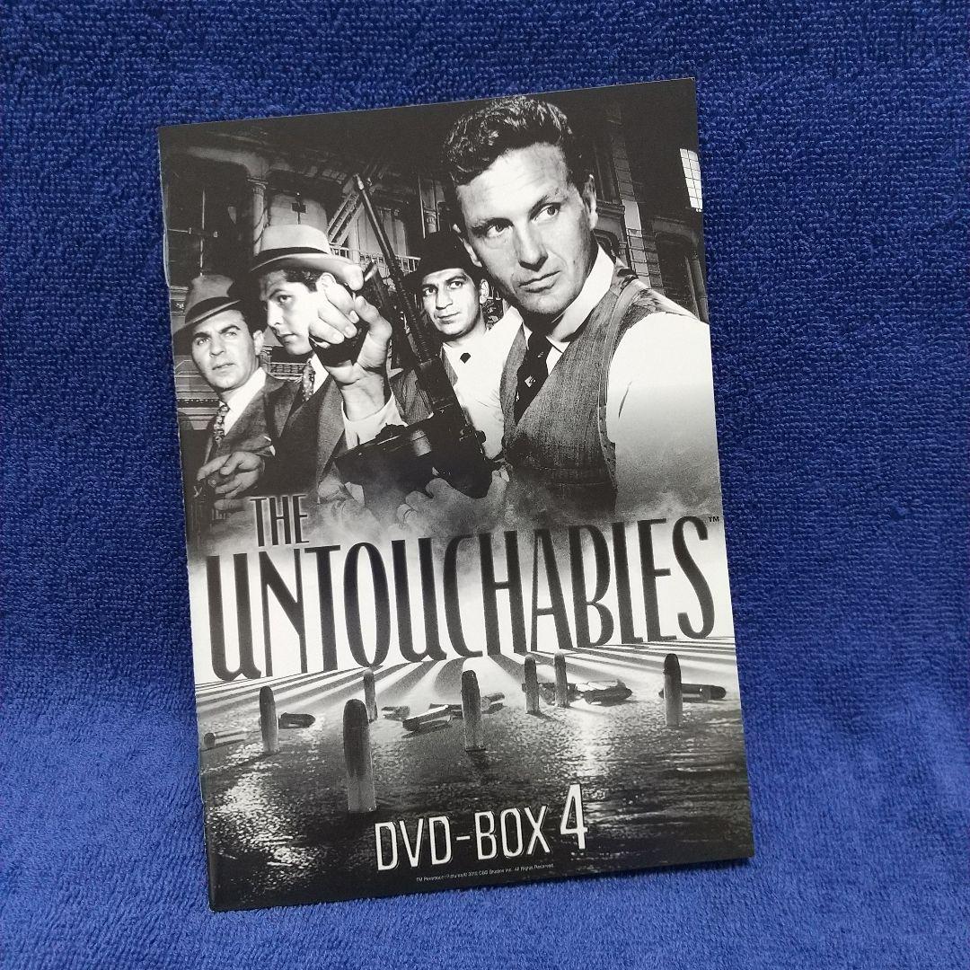 アンタッチャブル DVD-BOX4
