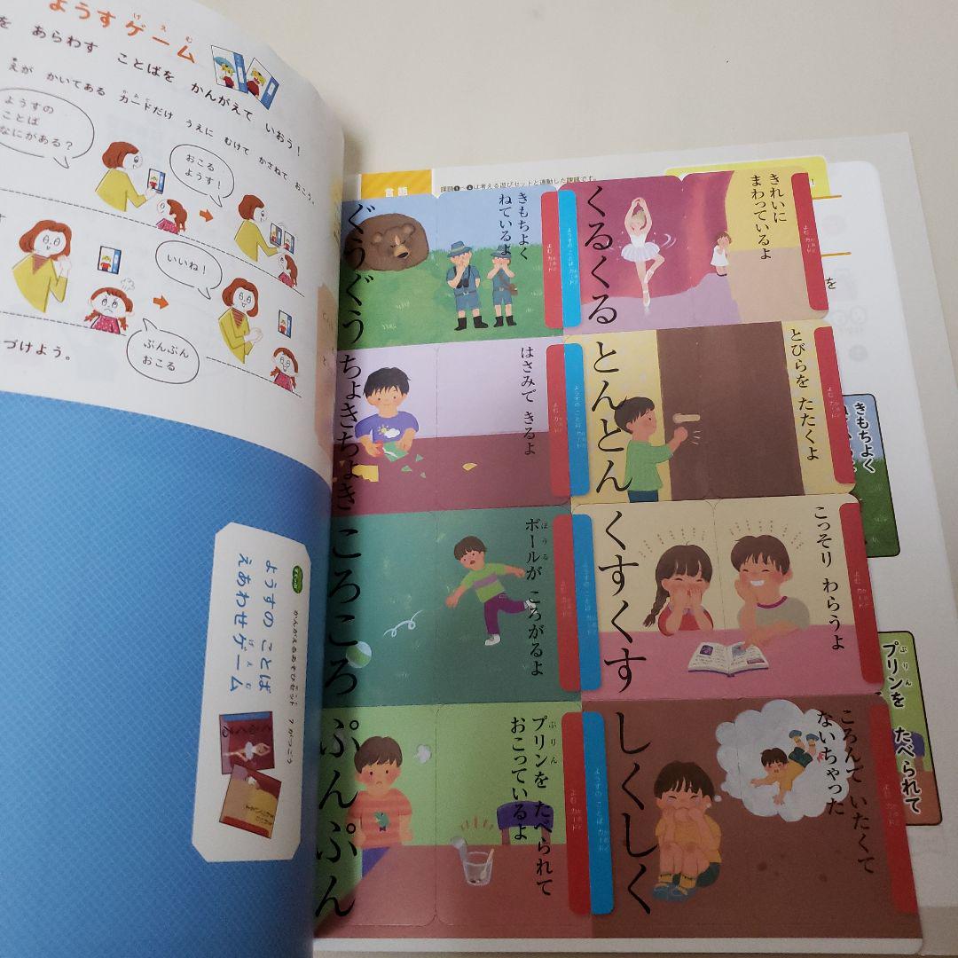 こどもちゃれんじ すてっぷ 思考力ぐんぐん しまじろう ワーク