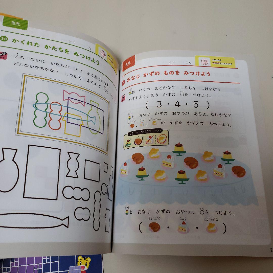 こどもちゃれんじ すてっぷ 思考力ぐんぐん しまじろう ワーク