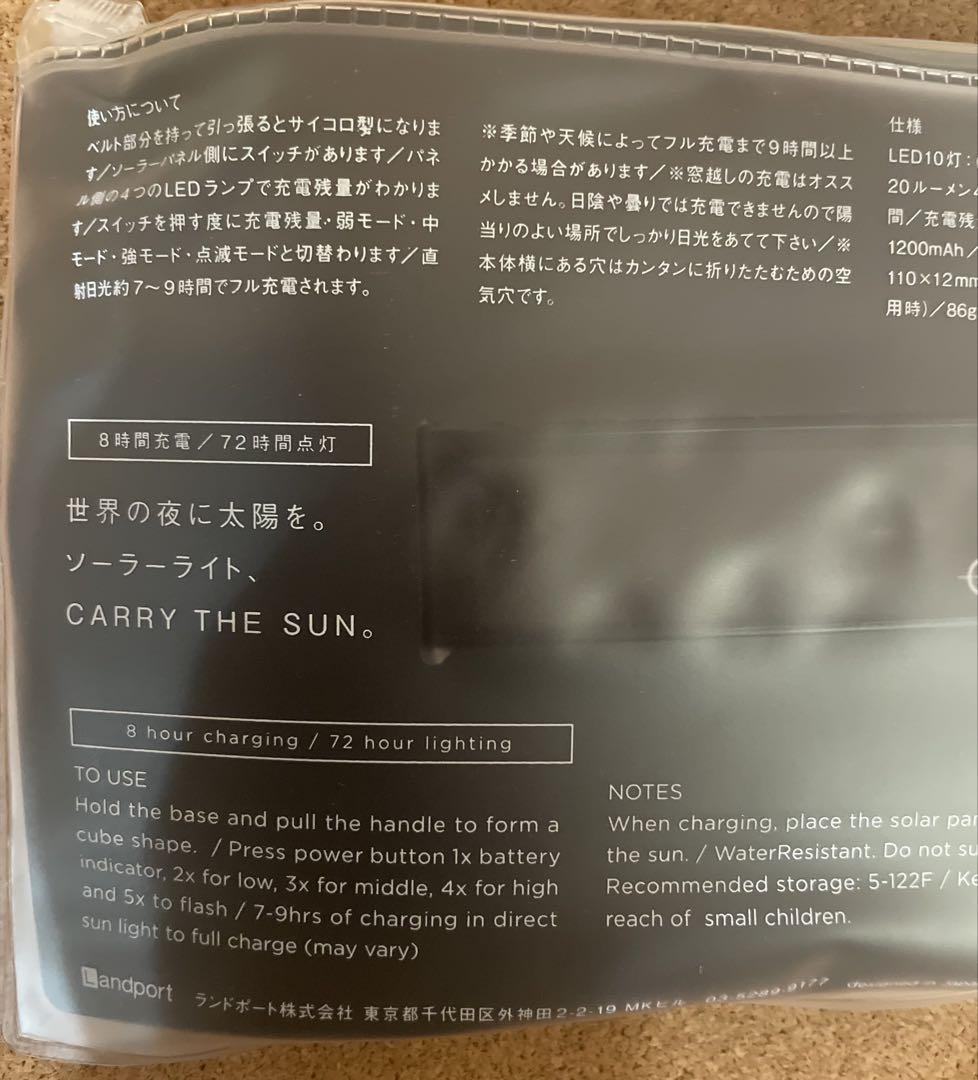 新品未使用　キャリーザサン ミディアム②