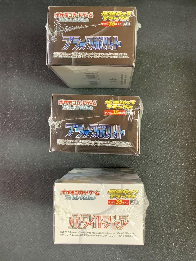 ⑦6BOX ブラックボルト ホワイトフレア 拡張パック デラックス ポケセン産