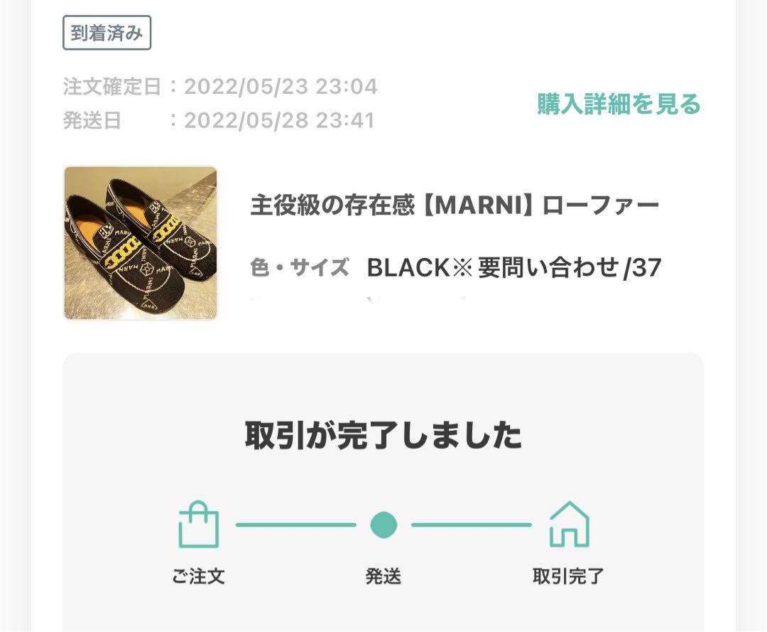 MARNI ジャガードニットローファー 37