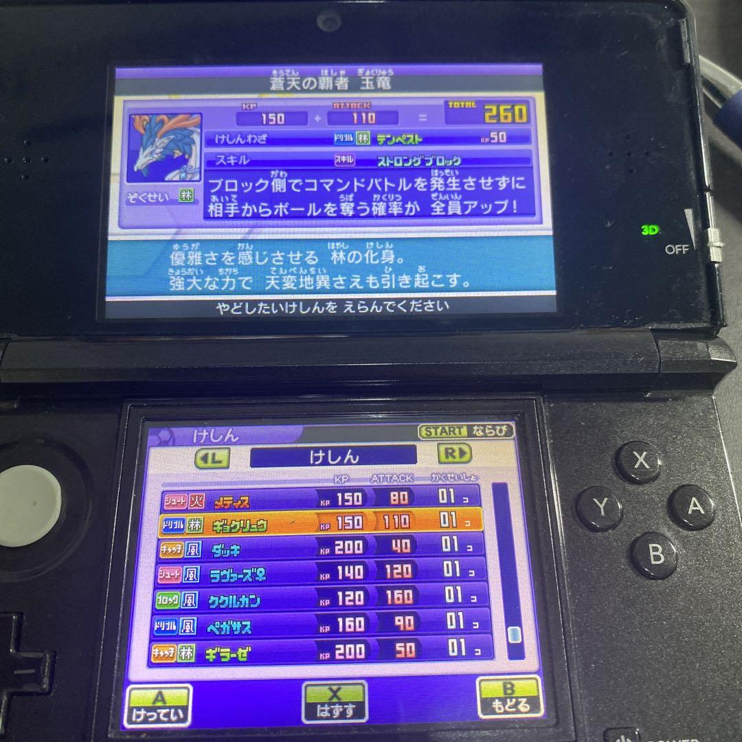 イナズマイレブンGO2 クロノストーン　ネップウ　最強データ