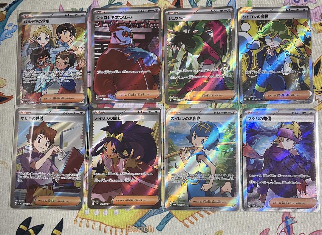 ポケモンカード sar ur sr ssrまとめ売り　51枚