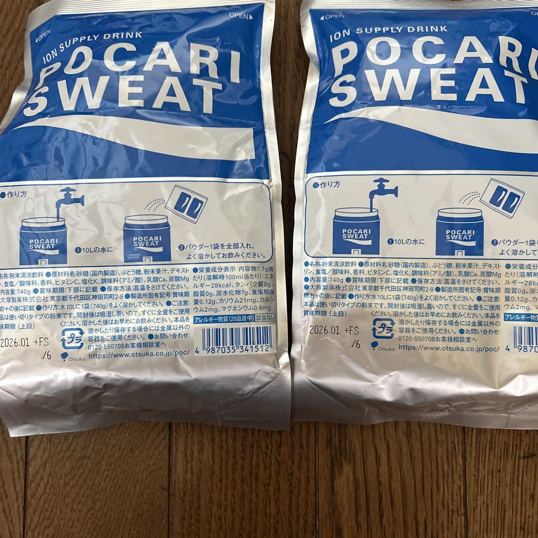 ポカリスエット10L用✖️2袋 - メルカリ