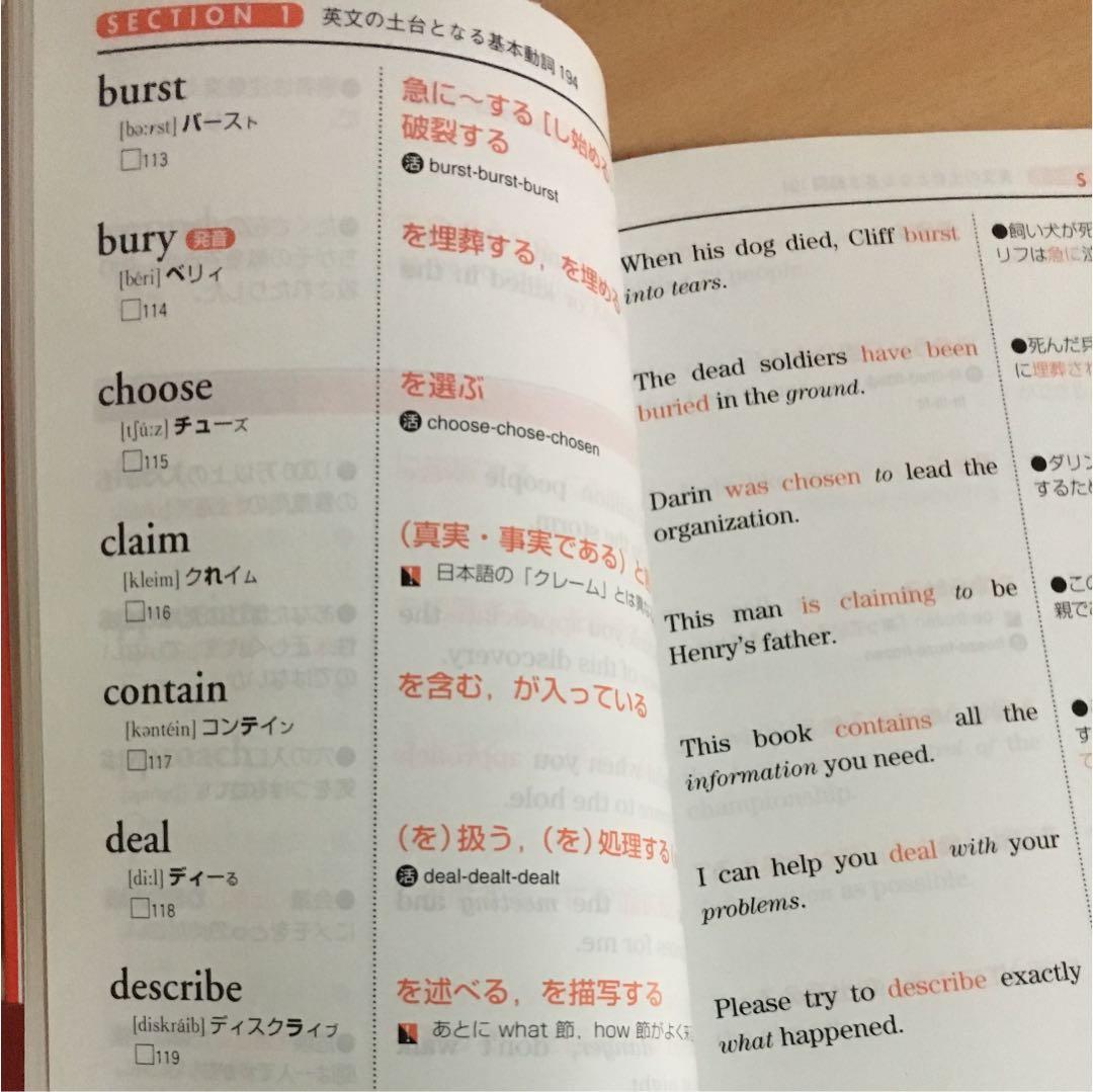 メルカリ 基本英単語 熟語ターゲット1100 参考書 700 中古や未使用のフリマ
