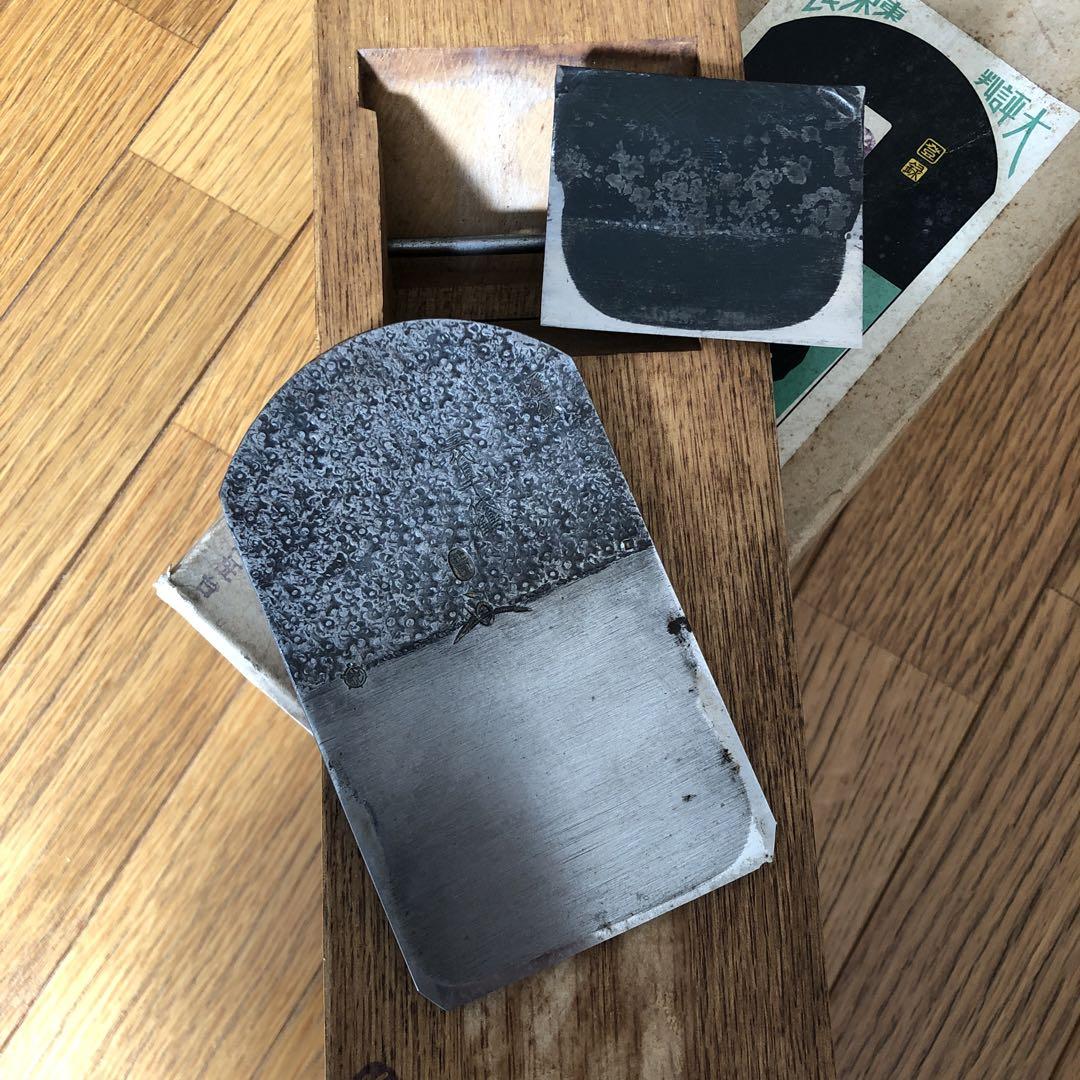 延国 鉋