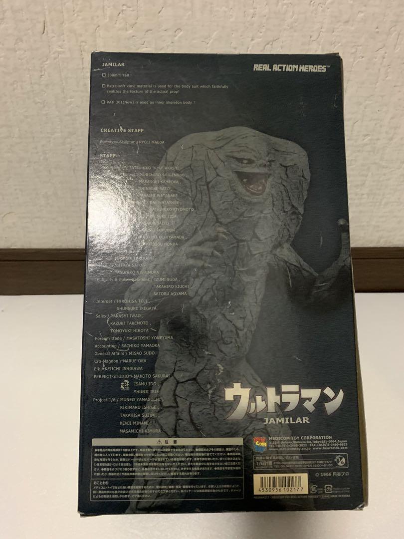 ジャミラ
