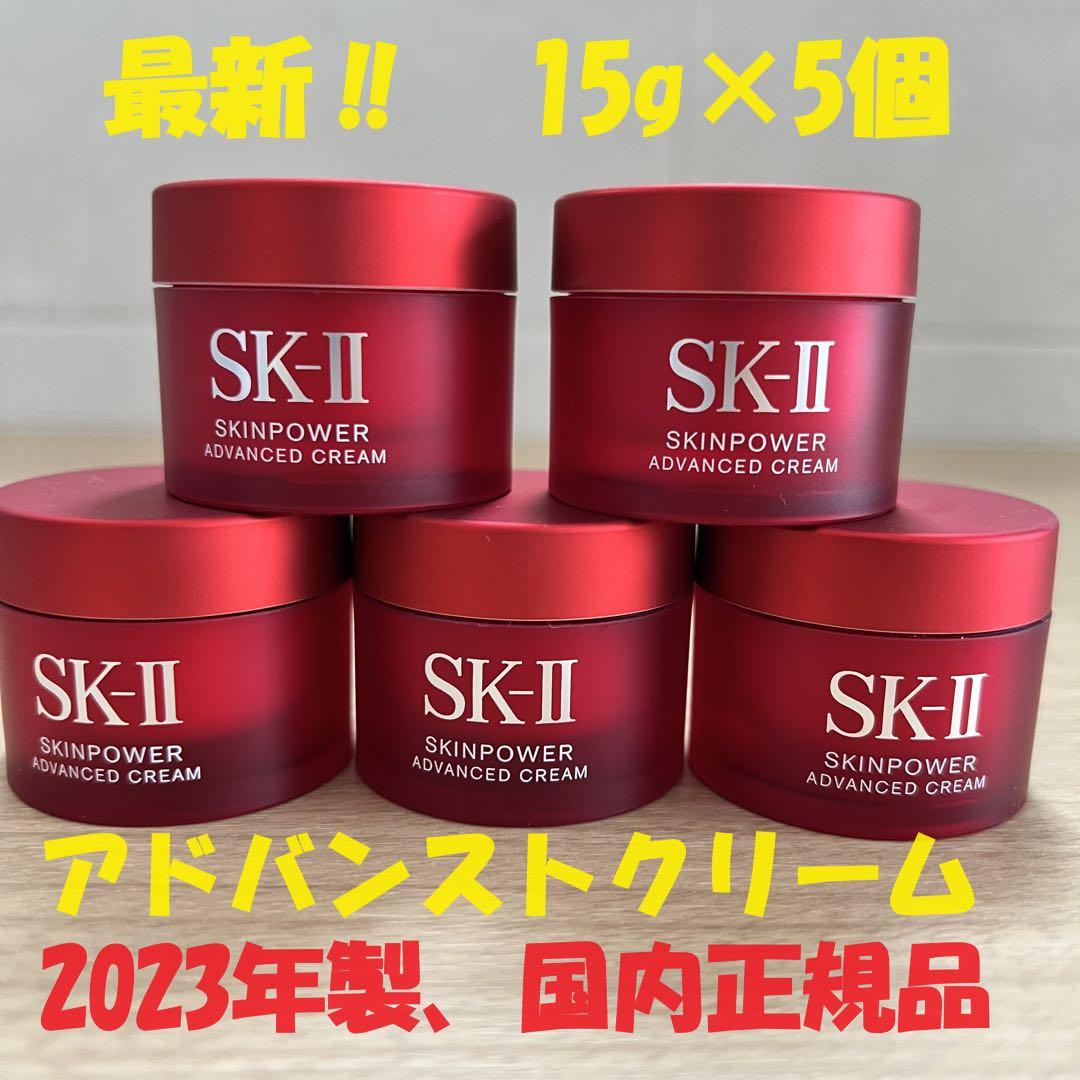 楽天市場】SK-II SK2 スキンパワーアドバンストクリーム (美容