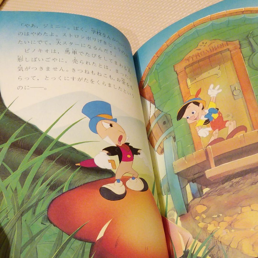 メルカリ ディズニー名作童話 ピノキオ 絵本 380 中古や未使用のフリマ メルカリ ディズニー名作童話 ピノキオ 絵本 380 中古や未使用のフリマ