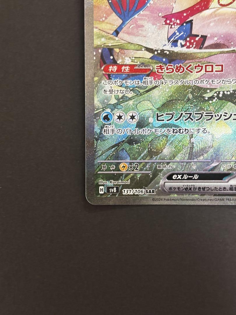 ミロカロスEX HP270 ポケモンカード - メルカリ