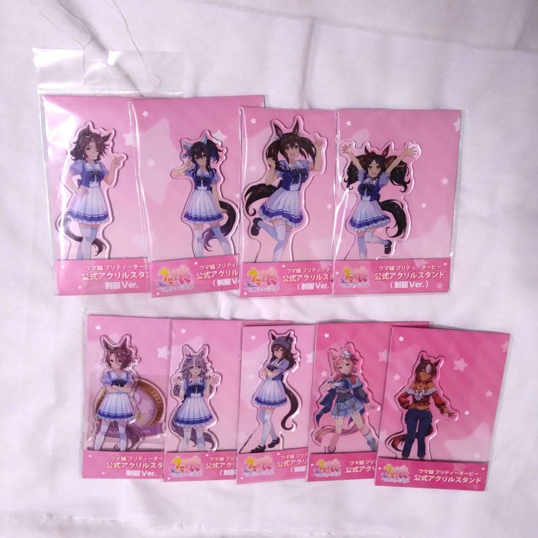 ウマ娘　制服アクリルスタンド　まとめ売り2 ウマ娘 制服アクリルスタンド まとめ売り2 ウマ娘プリティ