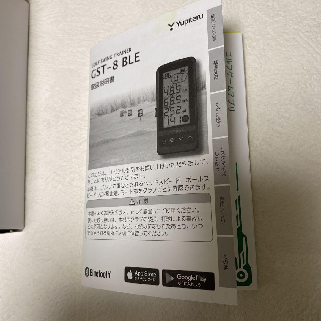 ユピテル GST-8 BLE ゴルフスイングトレーナー