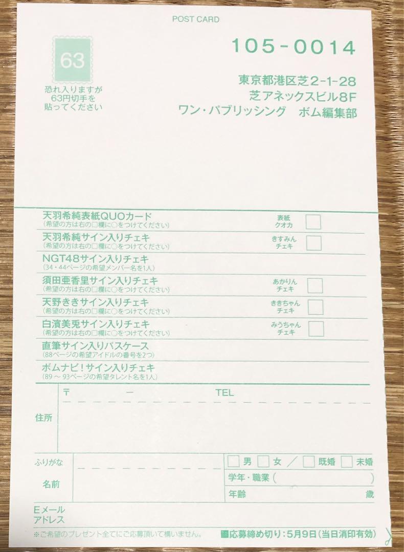 白濱美兎さん直筆サイン入りチェキ（当選通知書あり） m30195379147_1.jpg?1744035246