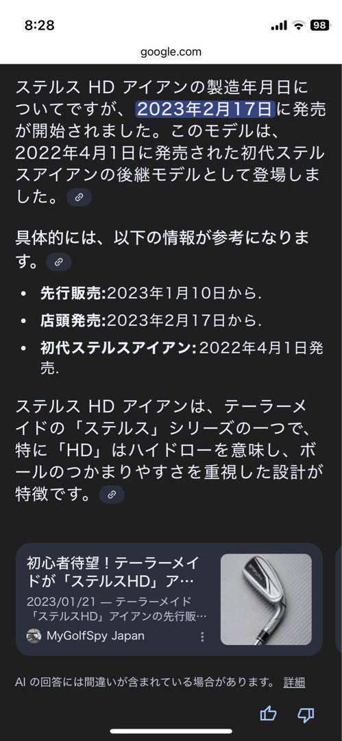 フルセットステルスHD アイアン8本セット #5-SW