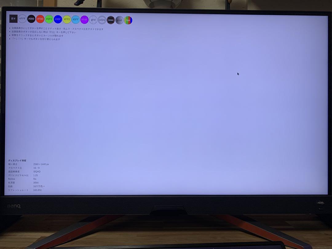 BenQ MOBIUZ EX2710q 27インチ
