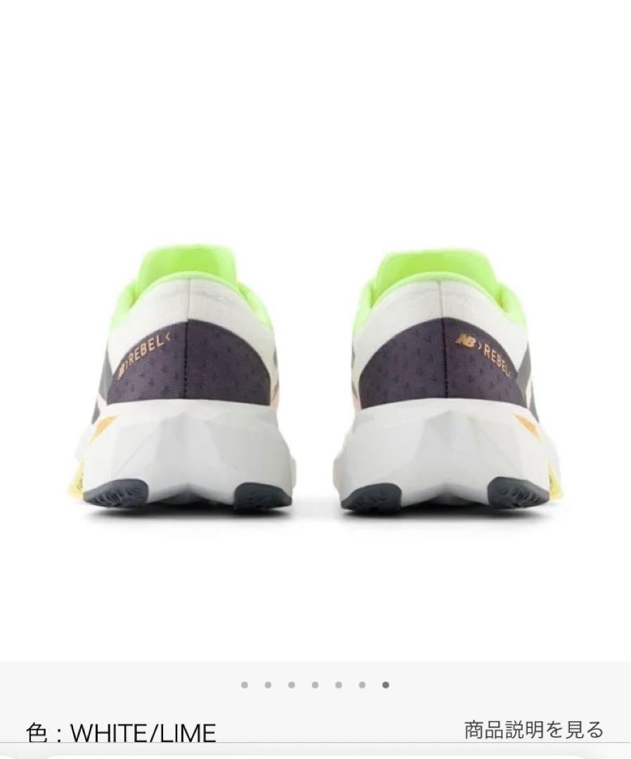 スパイク・シューズ New Balance   FuelCell Rebel v4 23.5