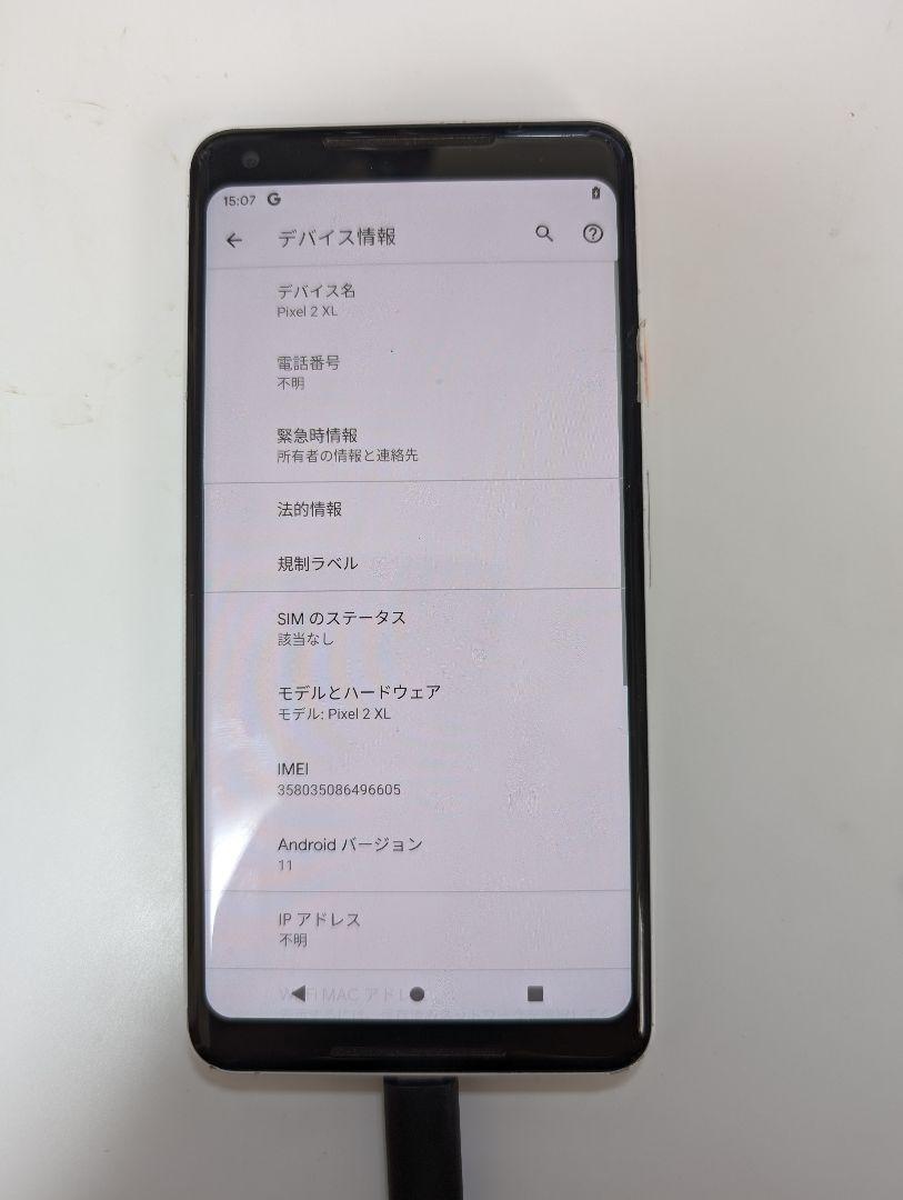 【ジャンク】Google Pixel 2 XL 128GB ホワイト