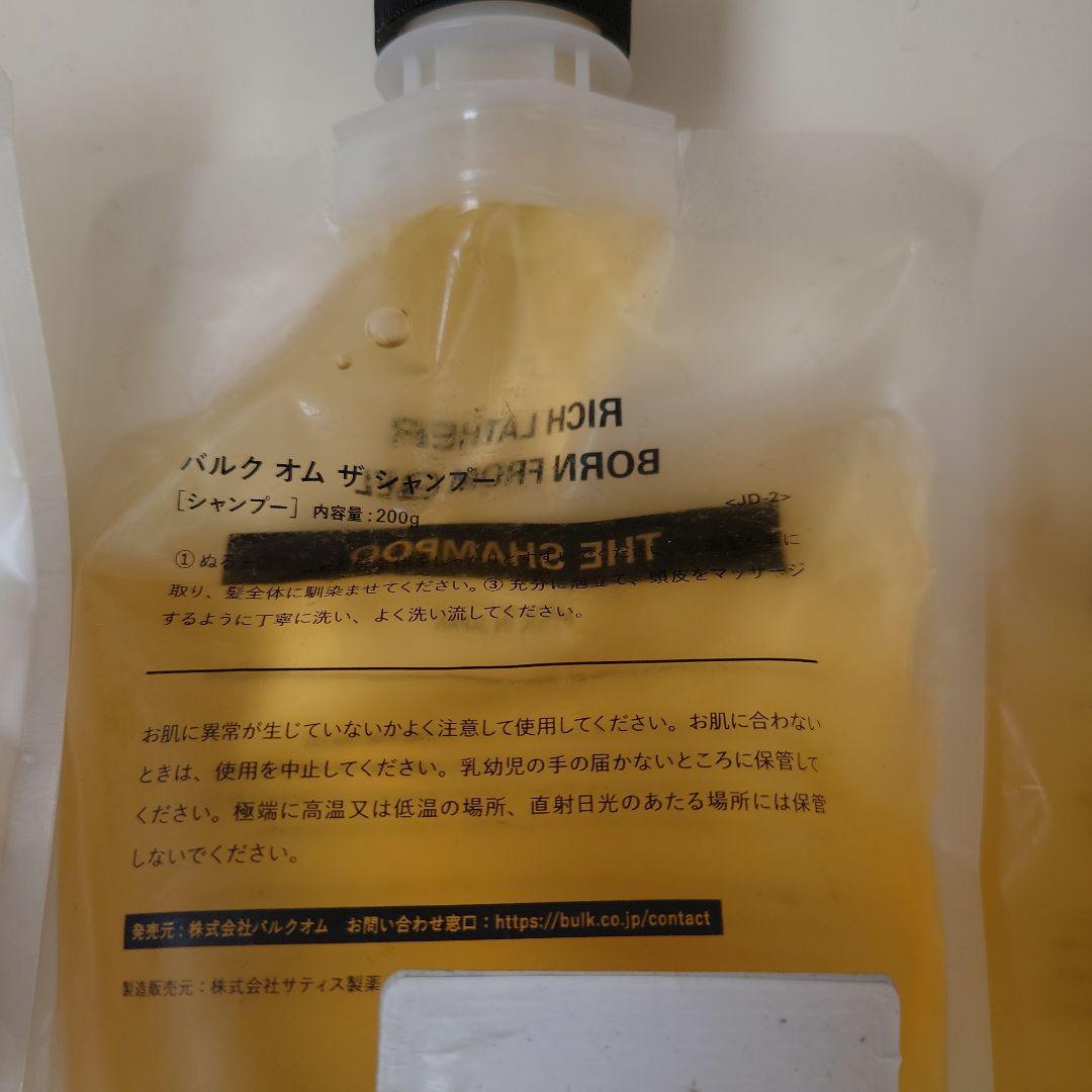 BULK HOMME バルクオム　ヘアトリートメント & シャンプー セット
