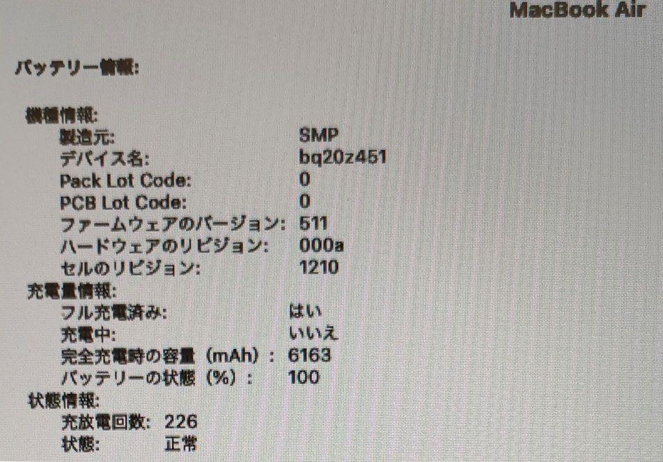 あります MacbookAir 13-inch 2017 128GB JNRyv-m13438945782 キズは
