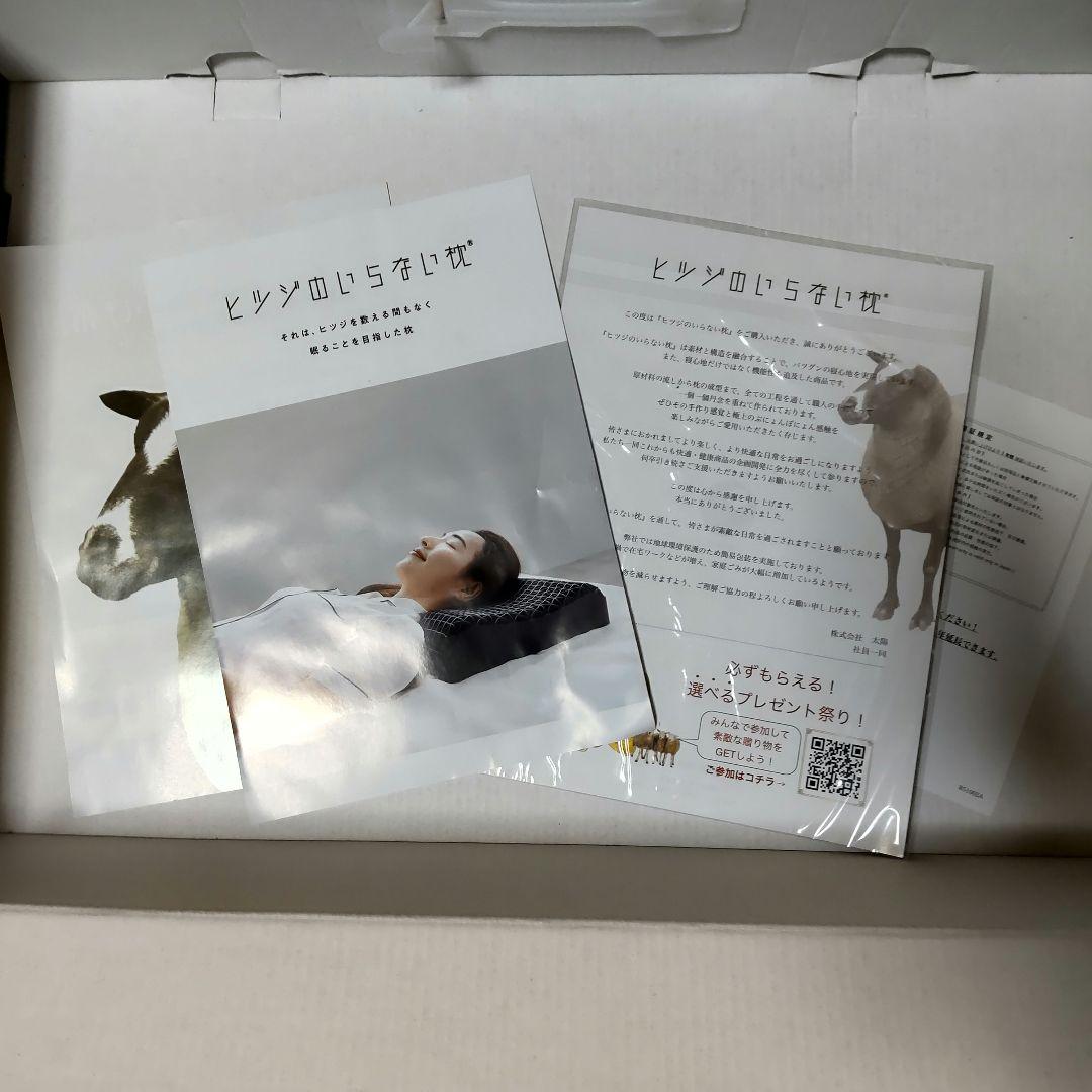 ＜中古品＞ヒツジのいらない枕 至極