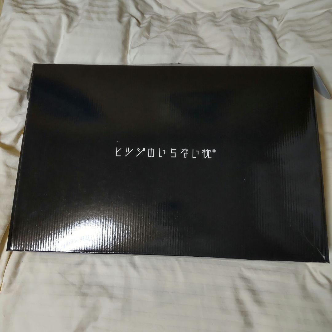 ＜中古品＞ヒツジのいらない枕 至極