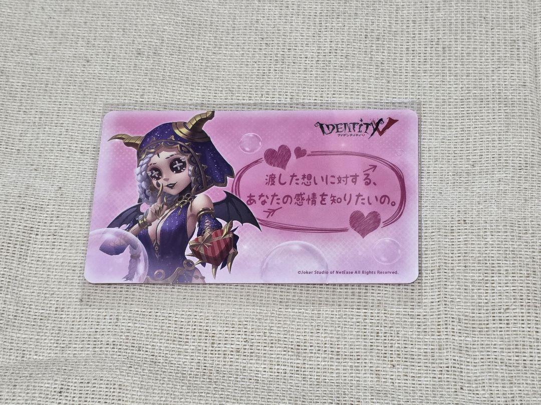 第五人格 祭司 バレンタイン カード - メルカリ