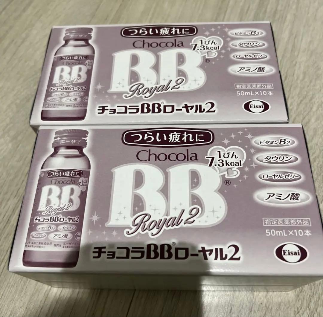 上品 チョコラBB ローヤル 2箱 tdh-latinoamerica.de