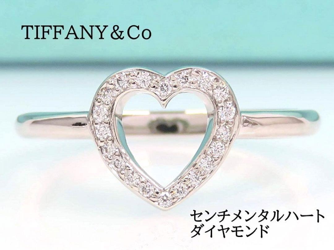 TIFFANY&Co ティファニー Pt950 センチメンタルハート リング