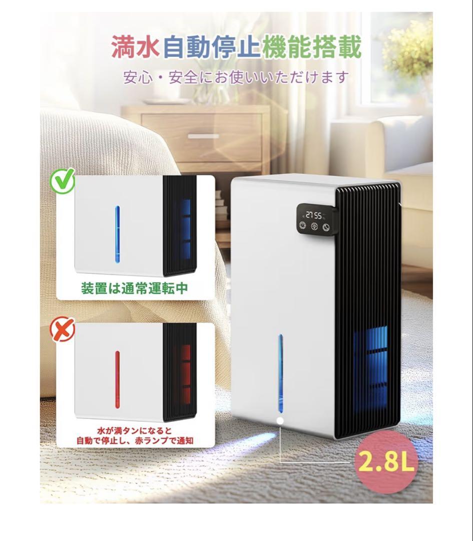 除湿機 衣類乾燥 小型 静音設計【最大1L/日・大容量2.8L】