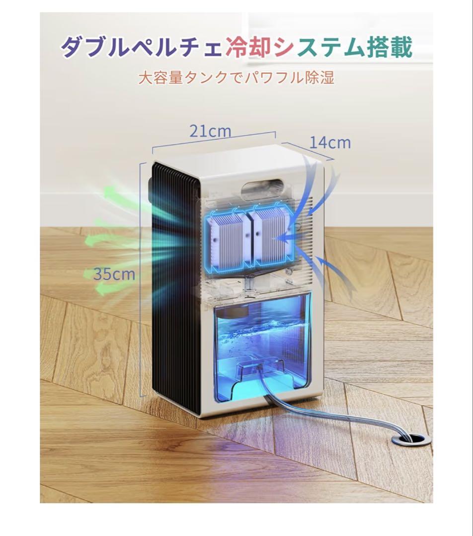 除湿機 衣類乾燥 小型 静音設計【最大1L/日・大容量2.8L】