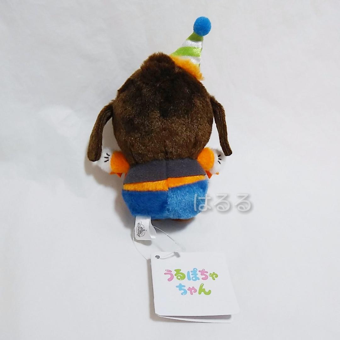 グーフィー バースデー 誕生日 うるぽちゃちゃん ぬいぐるみ