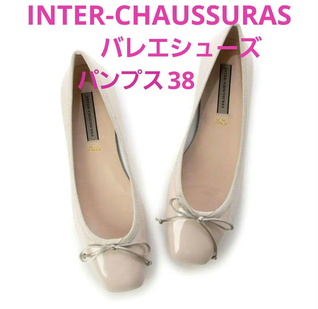 INTER-CHAUSSURASエナメルバレエシューズ38ピンクベージュ