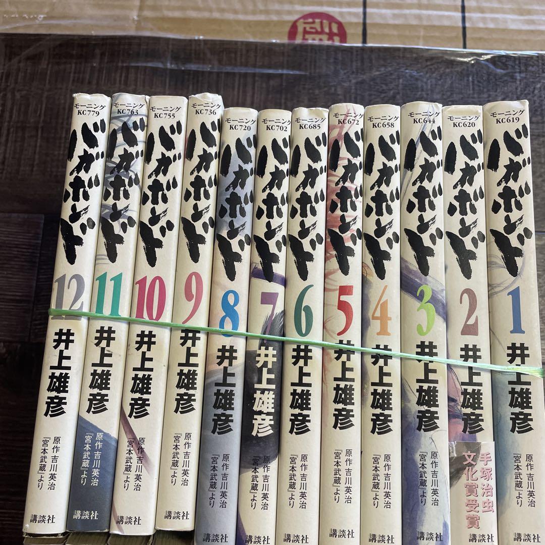 ❤️バガボンド ❤️1−37巻❤️セットお得❤️