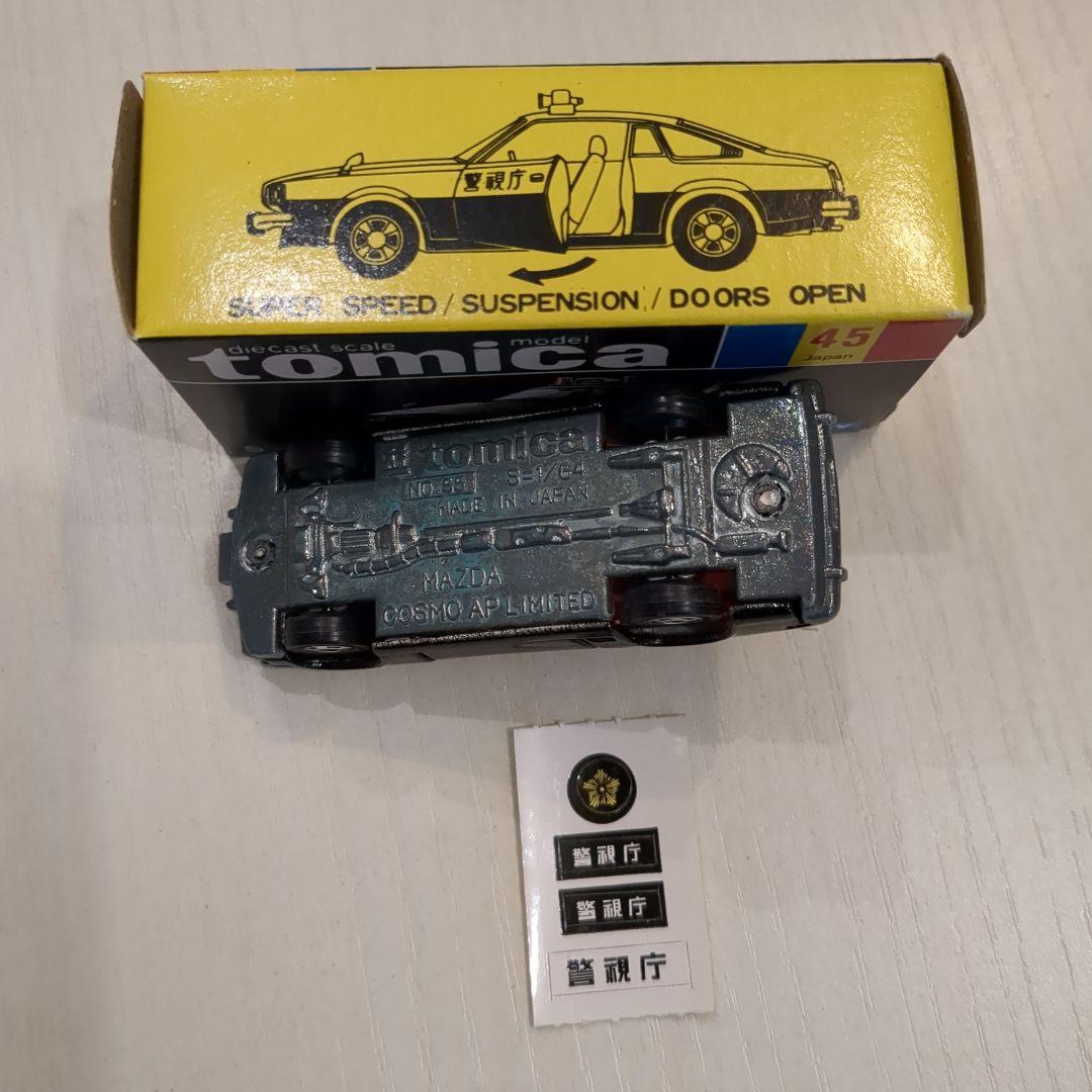 トミカ　黒箱45 マツダコスモAPパトロールカー