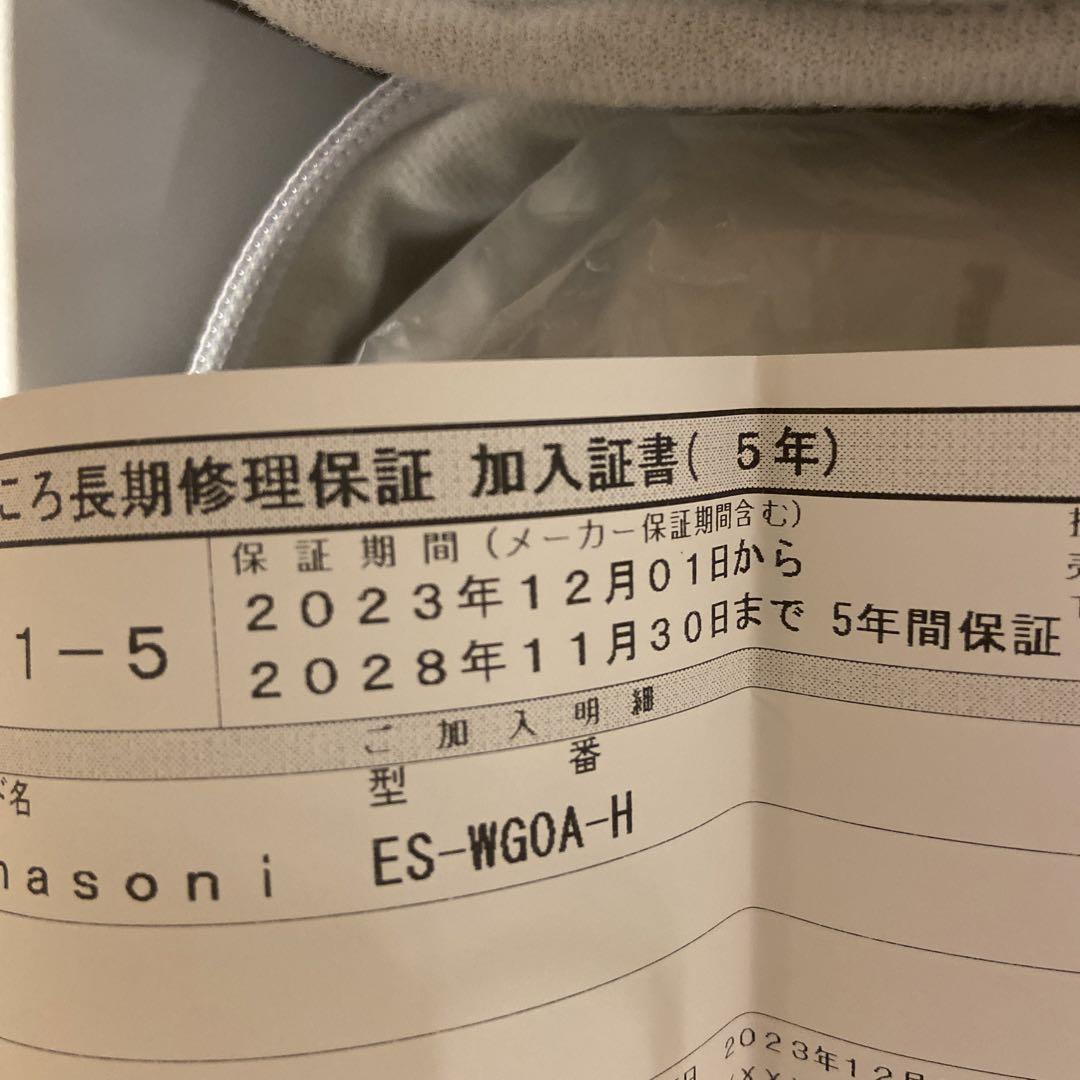 光エステ