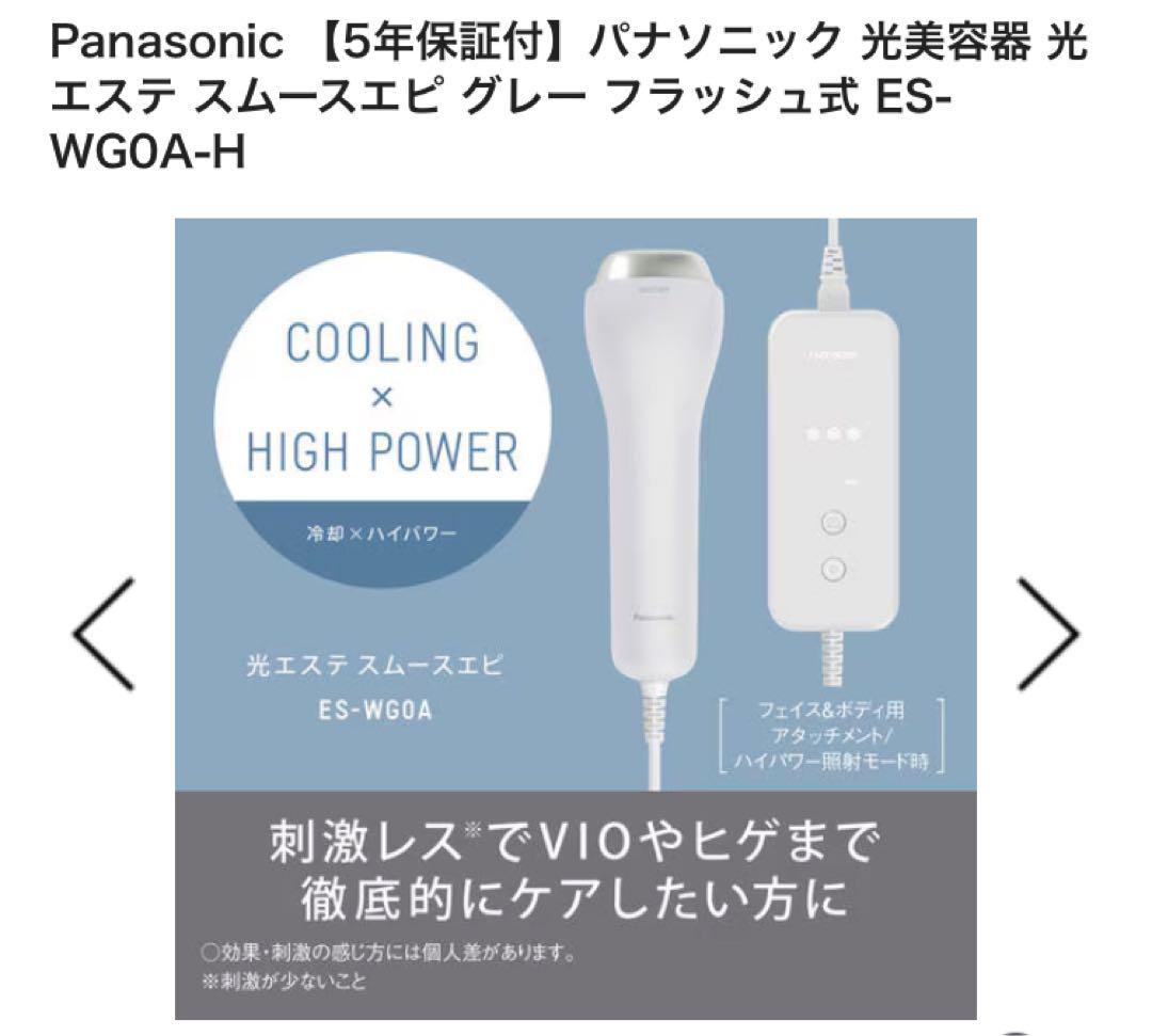 Panasonic