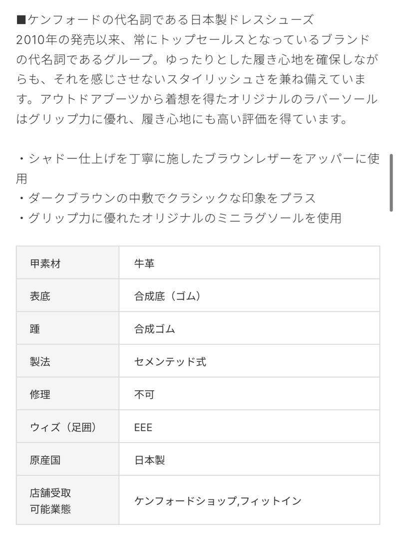 【新品未開封】KENFORD 牛革 ドレスシューズ EEE
