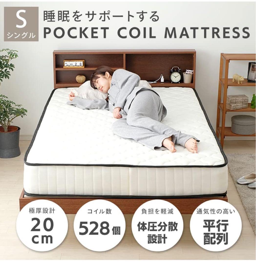 高密度ポケットコイルマットレス 身体の負担を軽減 PKMTN-S Y102