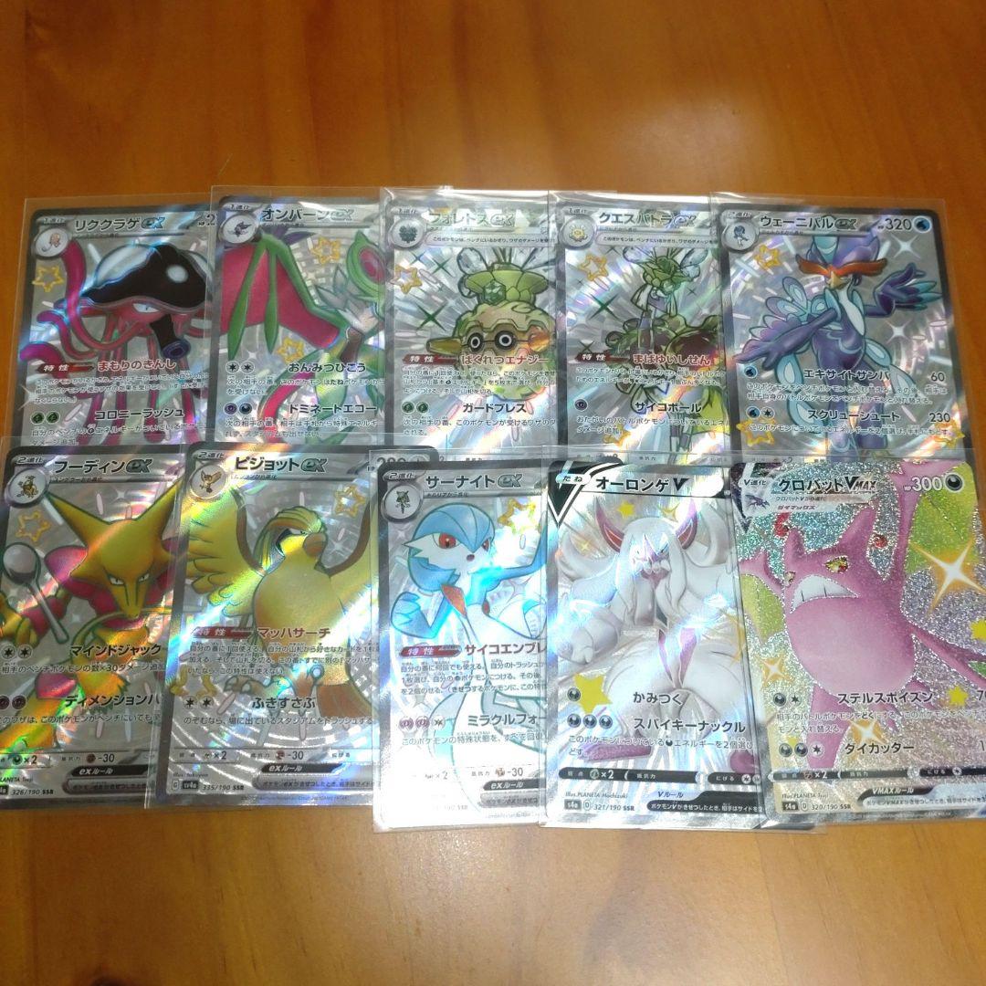 ポケモンカード SSR まとめ売り - メルカリ