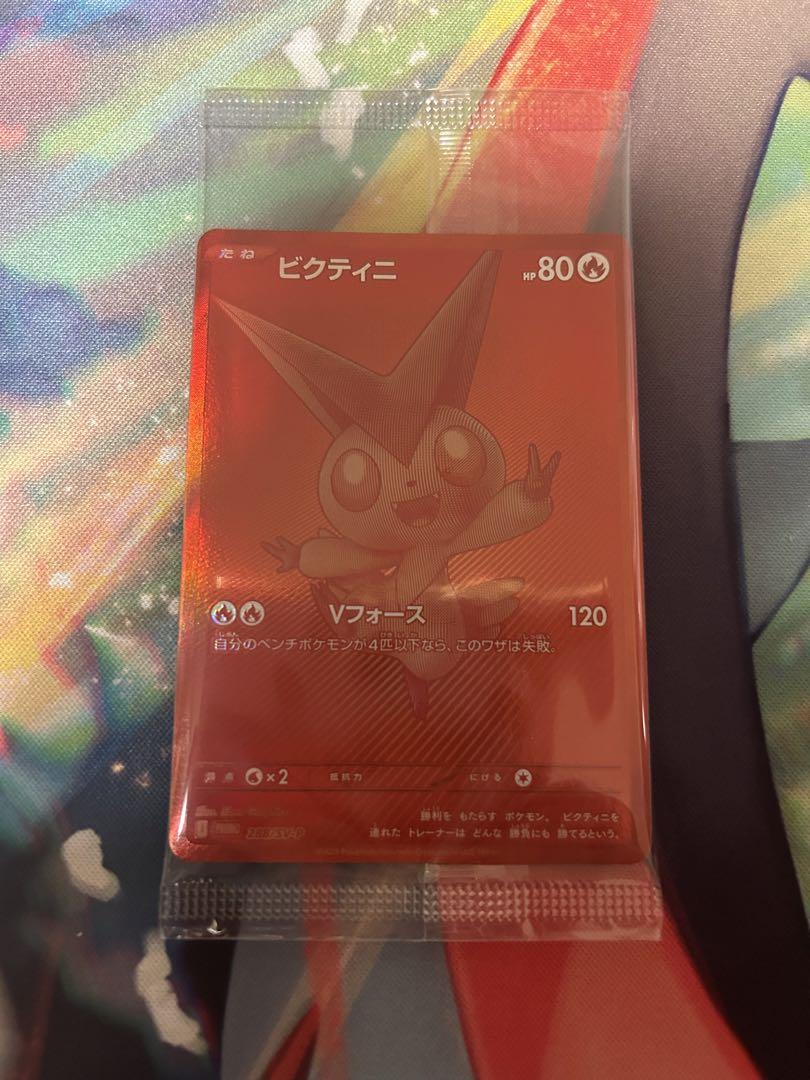 ビクティニ BWR