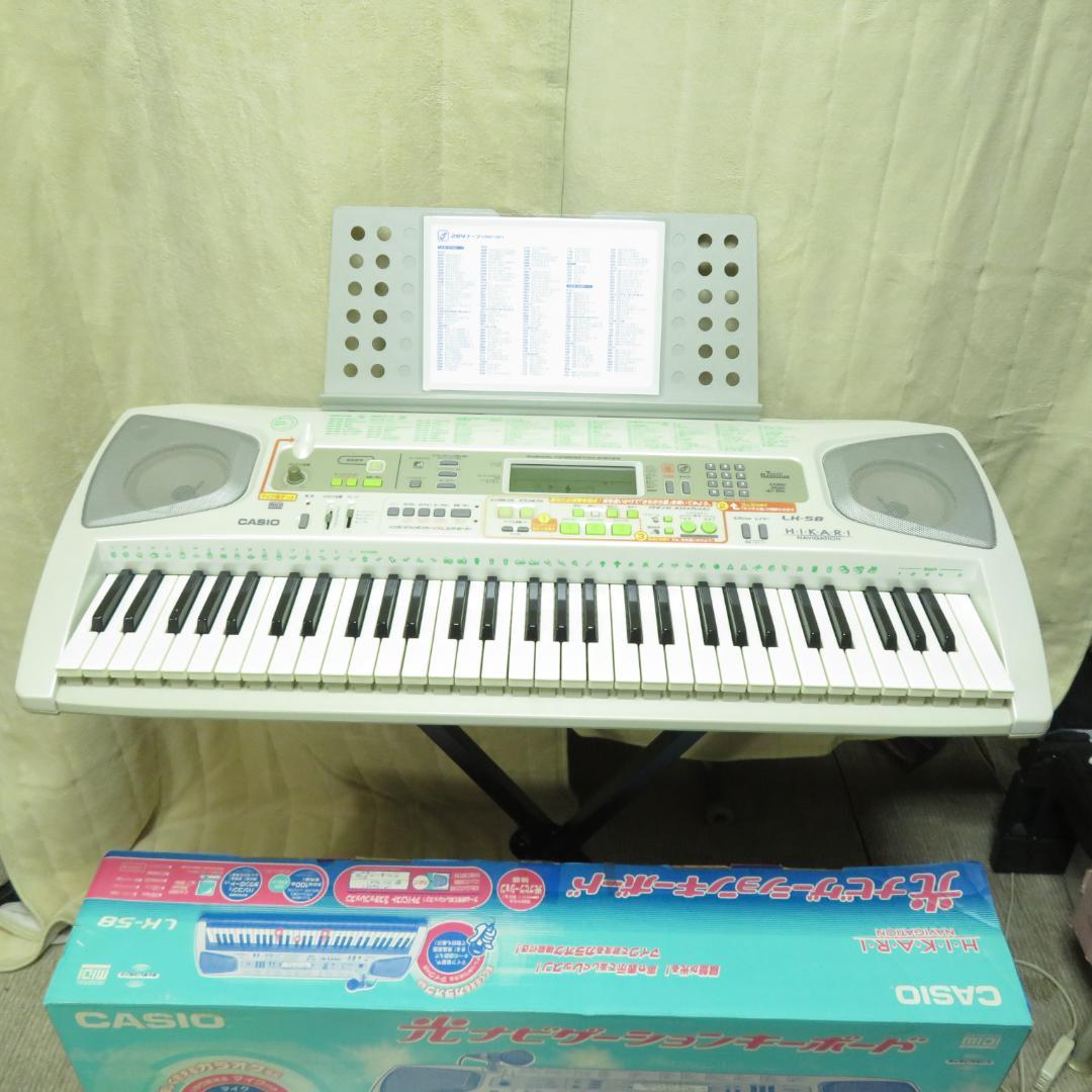 CASIO カシオ　光ナビゲーション LK-58　キーボード　台付き